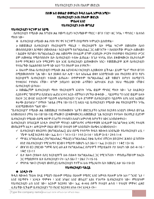 የቤተክርስቲያን_ታሪክ_በዓለም_መድረክ_.pdf